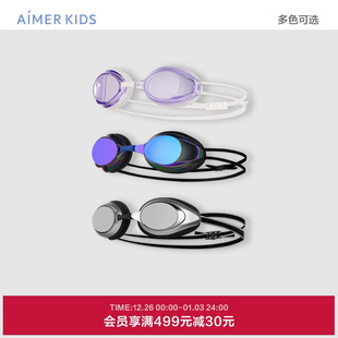 爱慕儿童25春夏儿童泳镜海边沙滩游泳男孩女孩泳镜