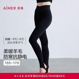 AM82B881 爱慕25秋冬魔力打底女士含羊毛一体织紧身踩脚打底裤