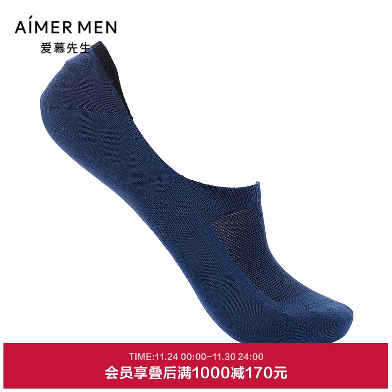 爱慕先生21SS袜子玉米纤维网眼隐形袜NS94W116