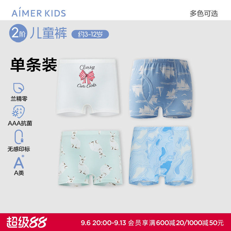 爱慕儿童内裤莫代尔印花女孩女童学生中腰平角裤三角裤A类