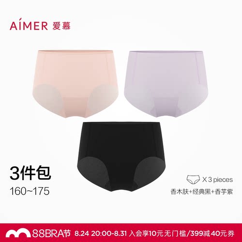 2/3件包丨爱慕柔感小裤女士内裤净痕抗菌底裆纯色中腰平角裤26春
