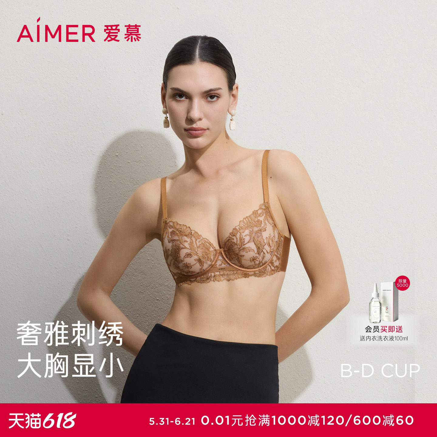 爱慕礼服贴贴内衣女3/4薄杯大胸显小性感蕾丝文胸AM13D101