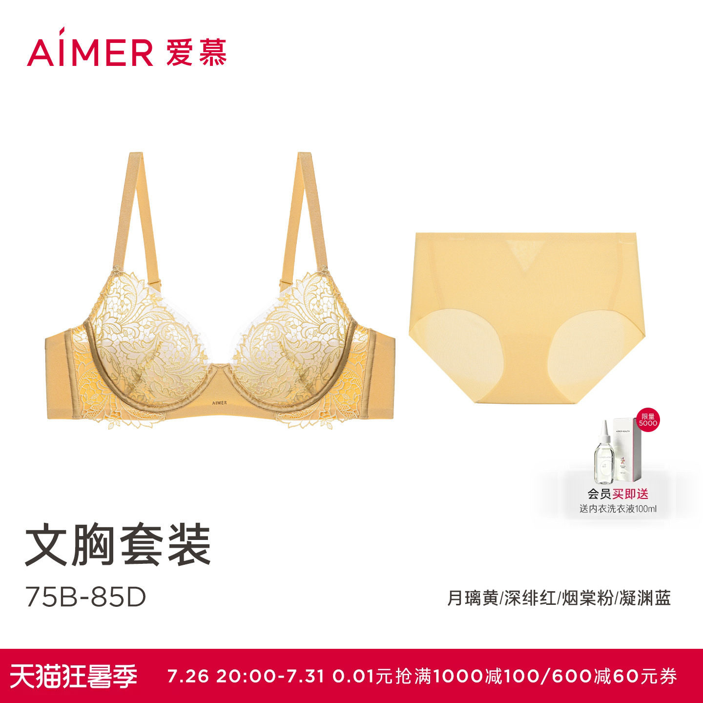 爱慕春夏花屿内衣女3/4薄杯大胸显小性感蕾丝文胸内裤套装