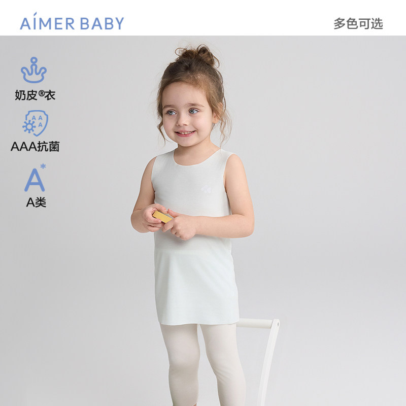 爱慕婴幼奶皮衣净痕中性A类男女婴幼打底长背心上衣