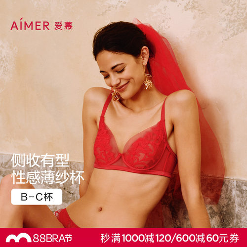 爱慕春夏内衣女好事将近3/4薄杯大胸显小文胸AM13B601
