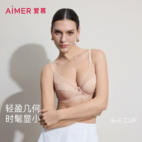 爱慕元启26春夏内衣女4/4软托无纺布轻薄大胸显小文胸AM12C841