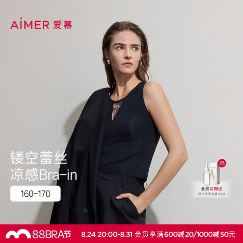 爱慕26春夏礼服贴贴女士打底蕾丝宽肩带胸垫凉感背心上衣AM72D101