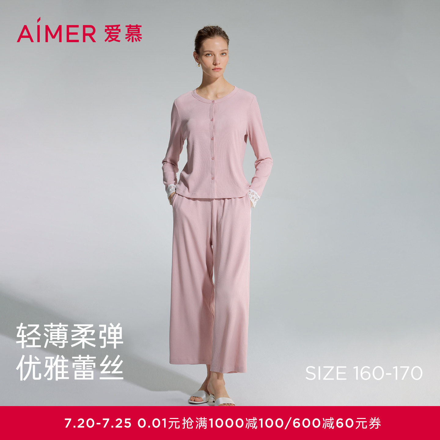 爱慕蕾丝贴贴睡衣女含棉质圆领开衫长袖分身家居套装AM46C271