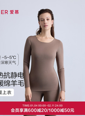 爱慕暖羊秋冬保暖内衣女含羊毛打底圆领长袖秋衣上衣AM72C071