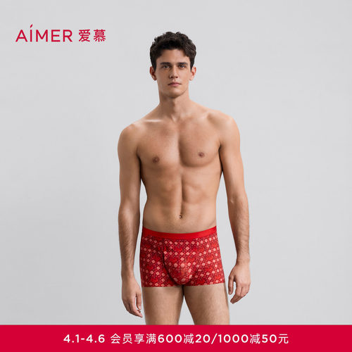 爱慕先生以爱之名-ULOVE内裤男净痕腿围轻薄装腰平角裤NS23M721