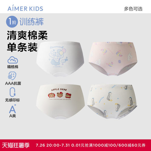 天使泡泡裤面包裤儿童内裤爱慕