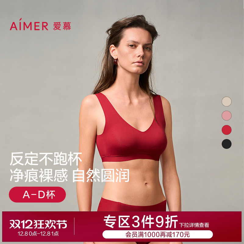 爱慕内衣无托背心式文胸