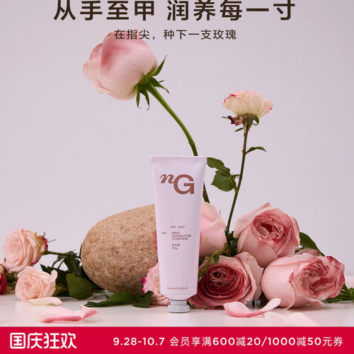 爱慕纽格芙烟酰胺润泽香氛手甲霜（玫瑰诗颂香） NG10808