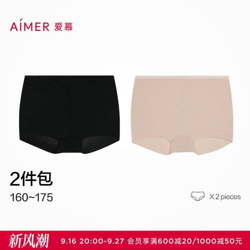 爱慕免穿内裤安全打底裤