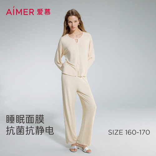 爱慕睡眠面膜秋冬睡衣女舒适圆领套头长袖分身家居套装AM46D351