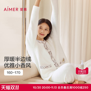 爱慕慕斯绒秋冬睡衣女小香风可外穿圆领开衫长袖分身家居套装