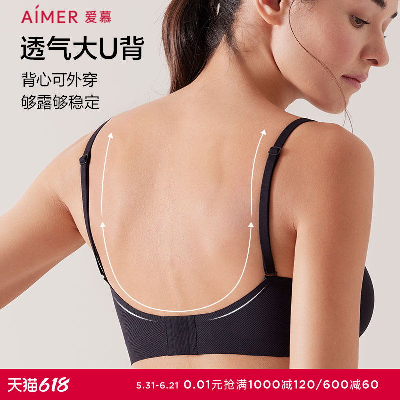 爱慕内衣女无钢圈小胸聚拢V领背心式可外穿礼服美背文胸AM178411