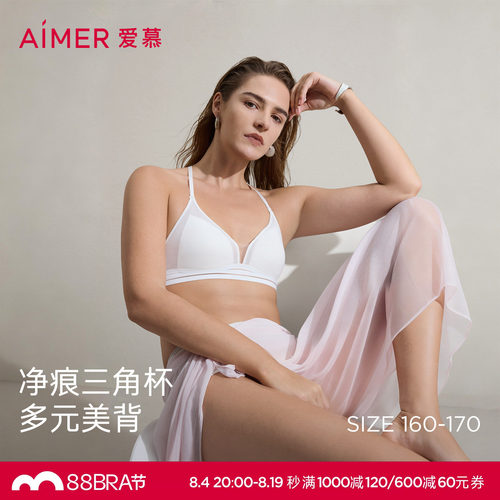 爱慕斯普利特26春夏内衣女深V无钢圈小巧三角杯性感美背文胸