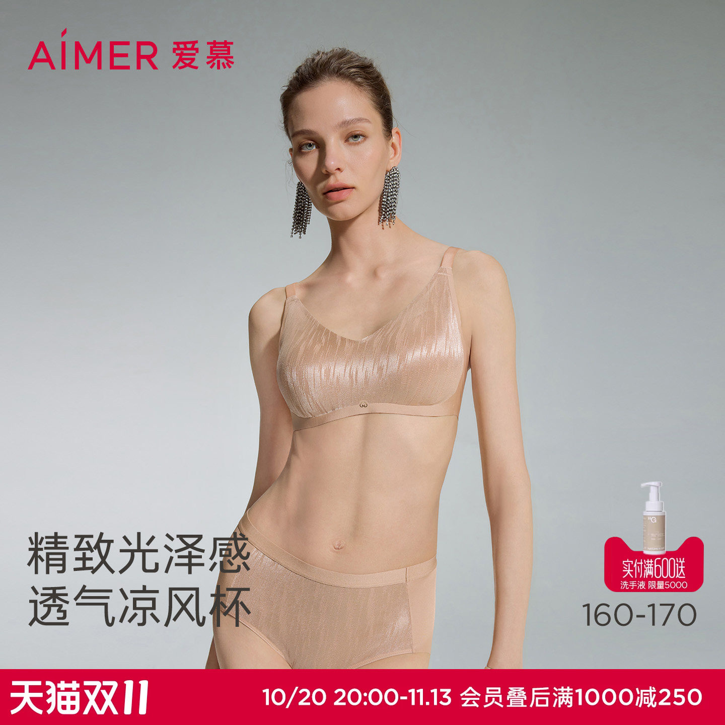 爱慕织锦2内衣女夏3/4无钢圈背心式隐孔薄杯凉风杯文胸AM17D801