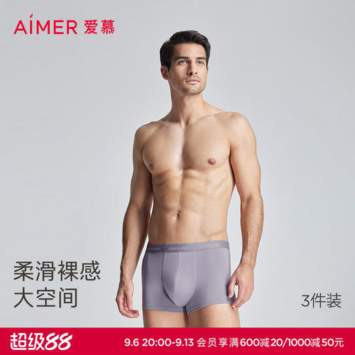 HELLO裤5.0系列男士内裤爱慕