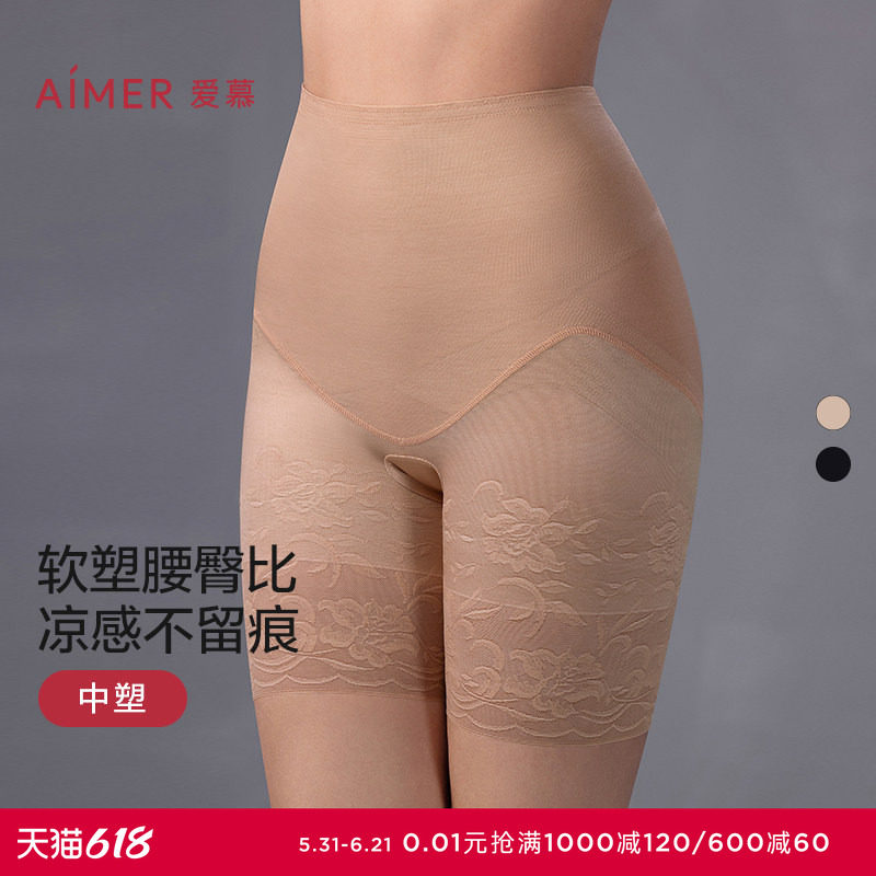 爱慕美体25夏简塑女士凉感抗菌净痕提臀加高腰短腿塑裤AD330552