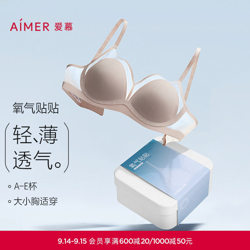 氧气贴贴轻薄透气文胸图片