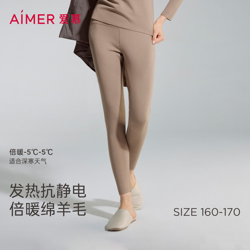 爱慕暖羊秋冬保暖内衣女含羊毛单层打底秋裤长裤AM73C071