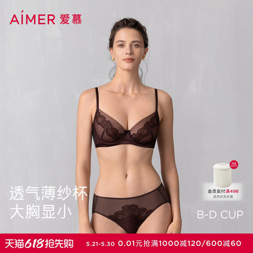 爱慕星海春夏内衣女3/4软钢圈轻薄杯大胸显小大罩杯文胸AM13A941