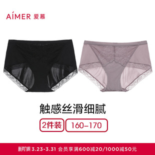 女性感蕾丝刺绣裆舒适贴身无束缚中腰平角裤 爱慕内裤 2件包