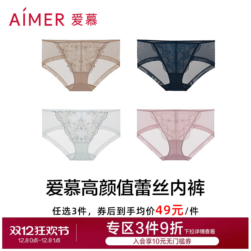 3条内裤爱慕蕾丝性感女士