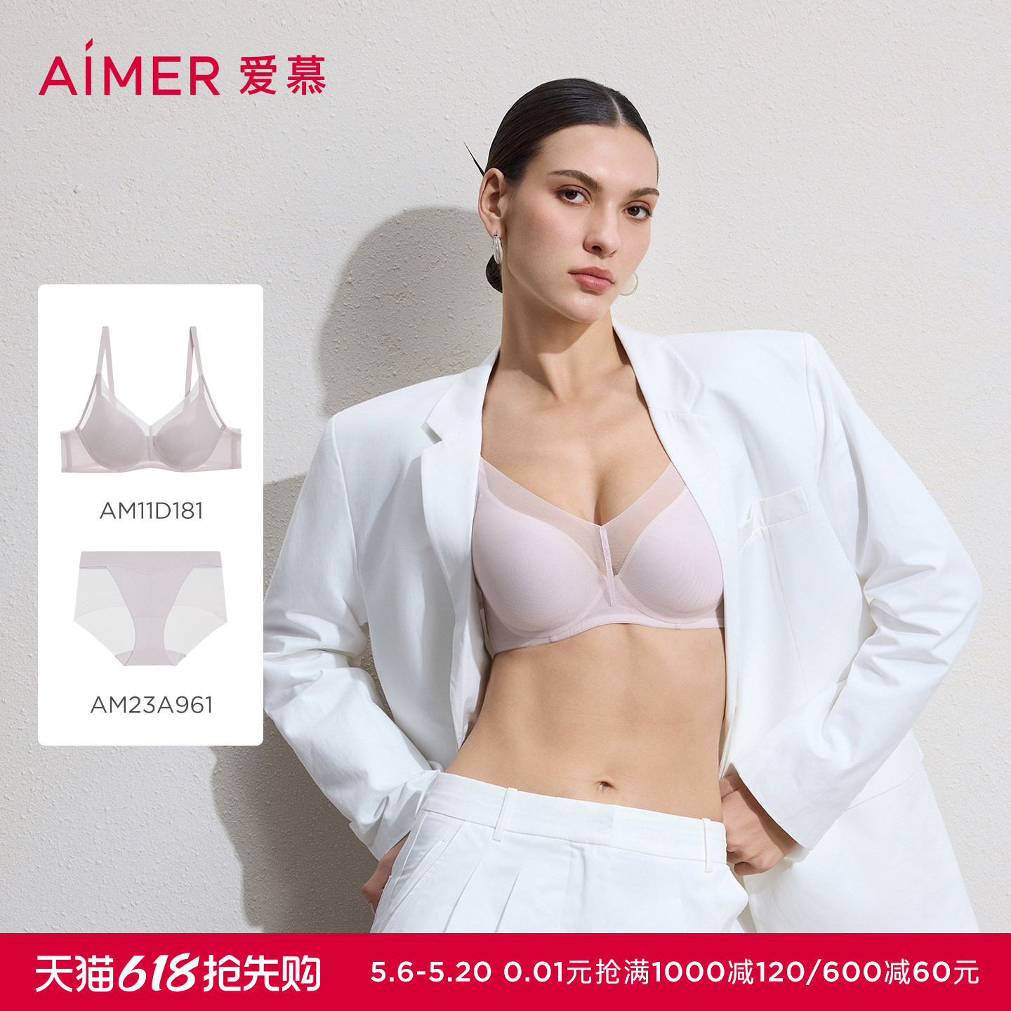 爱慕26春夏极光贴贴内衣女三明治杯大胸显小/小胸聚拢文胸套装