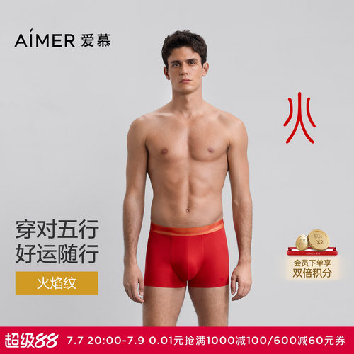 爱慕先生25秋冬五行开运裤男士内裤装腰平角裤NS23M784-火