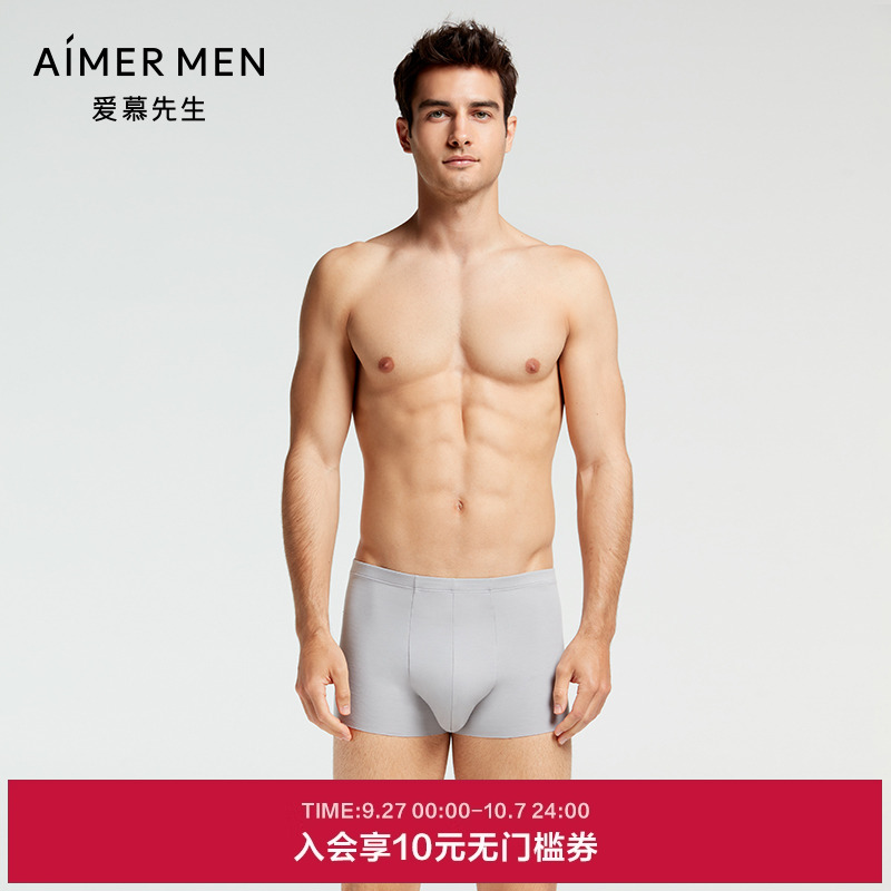 爱慕先生红色内裤男棉1号裤净痕腿围包腰平角裤NS23D411