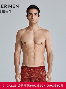 爱慕先生USPACE内裤男轻薄易干净痕本命年红色装腰平角裤NS23L906