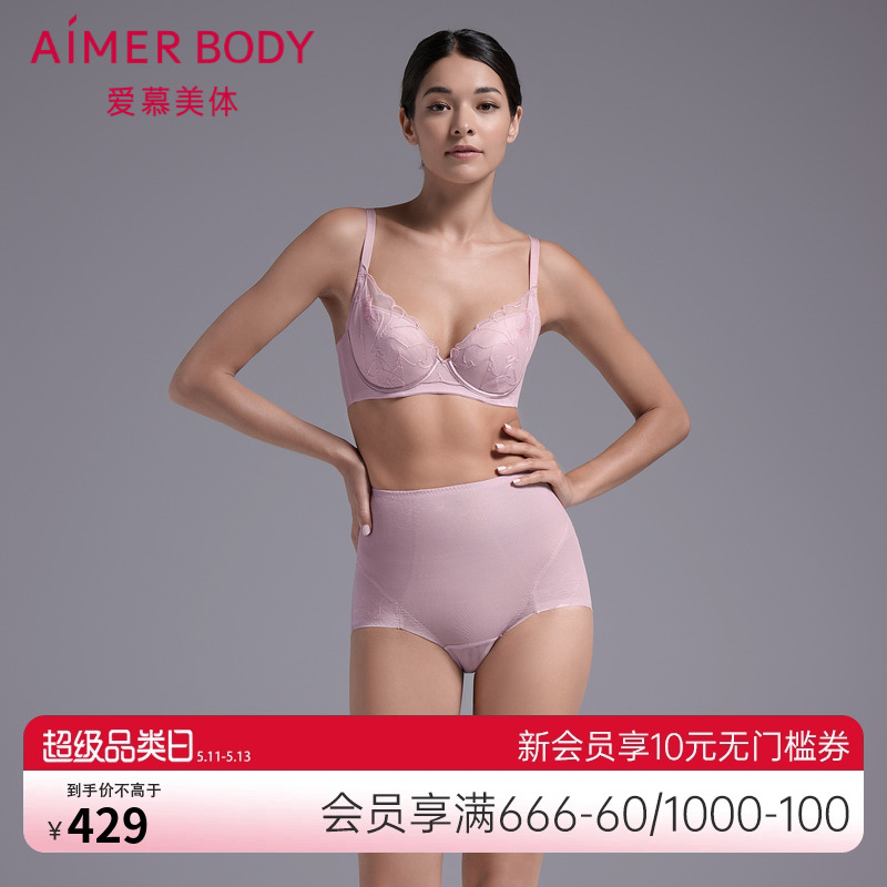 爱慕Body内裤女收腹束腰提臀蕾丝纯棉底裆高腰平角塑型裤AD330281 女士内衣/男士内衣/家居服 塑身美体裤 原图主图