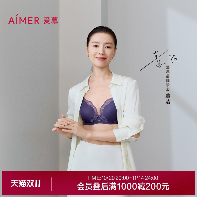 【董洁同款】爱慕简韵内衣女软托悬浮杯薄杯大胸显小文胸AM13B571