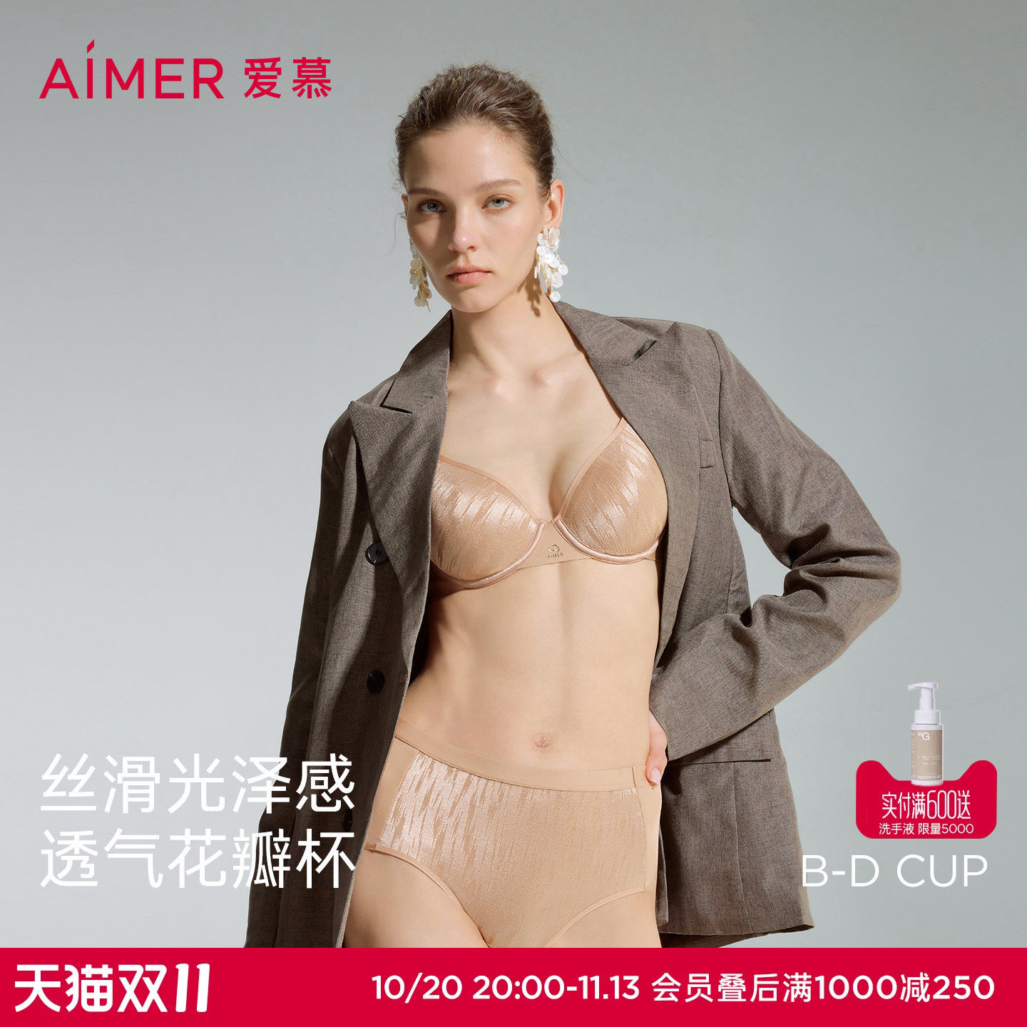 爱慕织锦2内衣女夏3/4薄衬垫大胸显小隐孔透气花瓣文胸AM13D801
