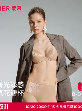 爱慕织锦2内衣女夏3/4薄衬垫大胸显小隐孔透气花瓣文胸AM13D801
