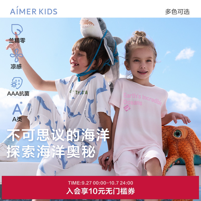 爱慕儿童春夏男女孩莫代尔家居套装抗菌轻薄短袖上衣睡裤套装