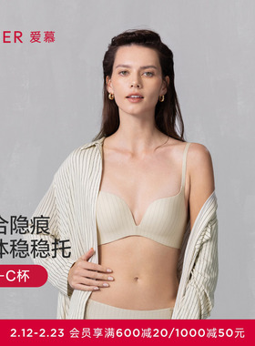 爱慕追光25夏内衣女3/4无钢圈隐痕中厚模杯小胸聚拢文胸AM17A711