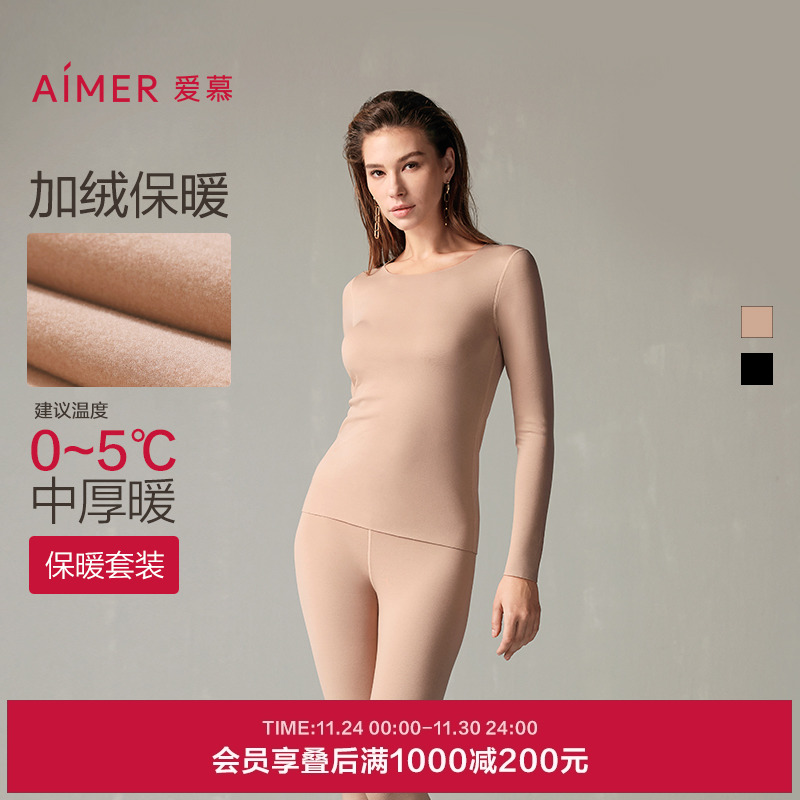 爱慕24秋冬美恒保暖内衣女薄款净痕圆领长袖长裤套装AM74A431