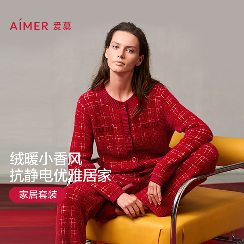 爱慕香遇睡衣女秋冬加绒抗静电圆领开衫可外穿套装本命年家居服红