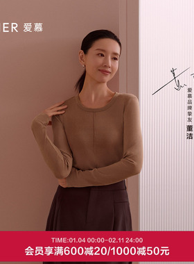 【董洁同款】爱慕25秋冬云柔搭底保暖女小圆领小高领上衣AM72B842