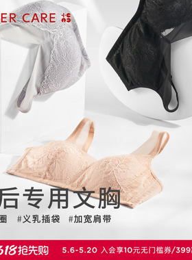 爱慕CARE+乳腺术后义乳专用文胸舒适透气无钢圈内衣ALB11203昕韵