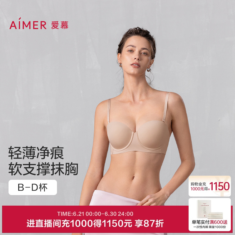 爱慕25春夏半隐内衣女1/2软钢圈薄模杯大胸可拆卸肩带抹胸文胸