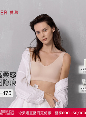爱慕NONOBRA内衣女V领无钢圈背心式大胸包容舒适文胸春夏AM17A771