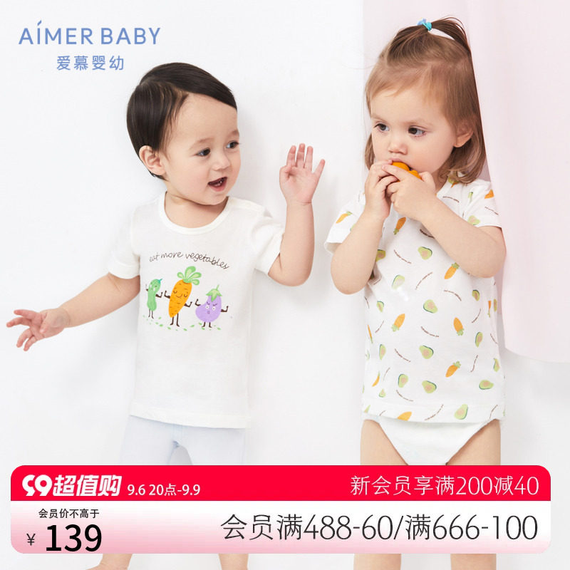 爱慕婴幼儿童男女宝宝A类柔软亲肤轻薄透气夏季外穿短袖上衣2件装