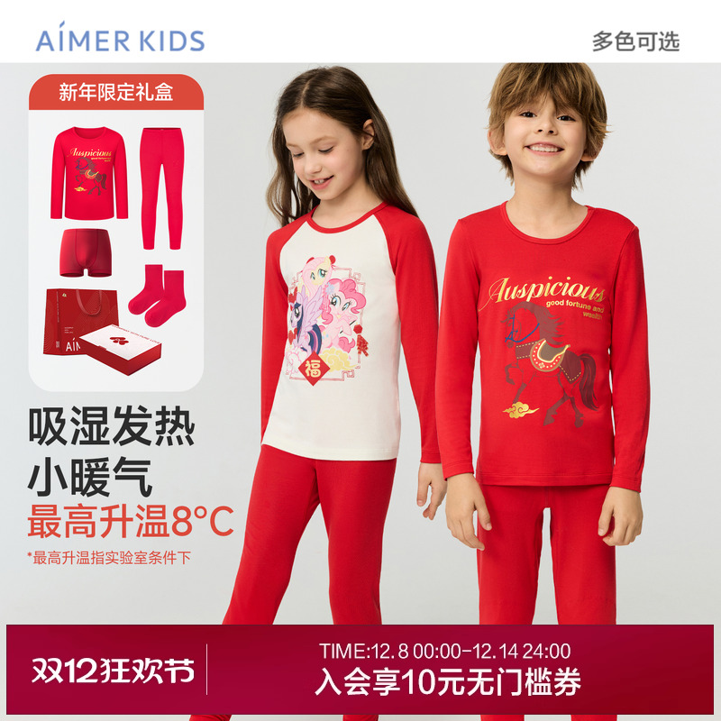 爱慕儿童小暖气男女孩红品礼盒本命年保暖衣/内裤/袜子吸湿发热