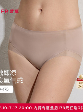 3条179元|爱慕26春夏氧气贴贴内裤女棉质里裆高腰平角裤AM23C831