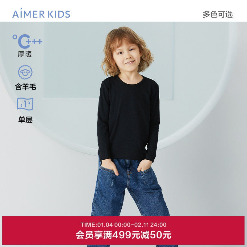 爱慕儿童男童男孩暖尚含羊毛单层针织春季打底秋衣秋裤上衣/长裤,童装/婴儿装/亲子装,保暖裤,淘宝优惠券,粉丝福利购,淘宝优惠卷